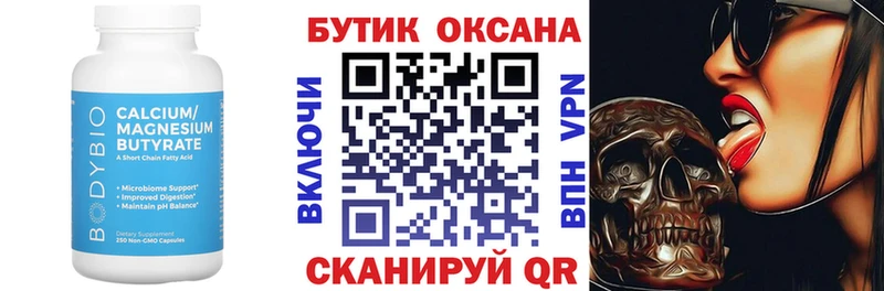 БУТИРАТ BDO  omg как войти  Инсар 