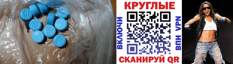 ЭКСТАЗИ круглые Инсар