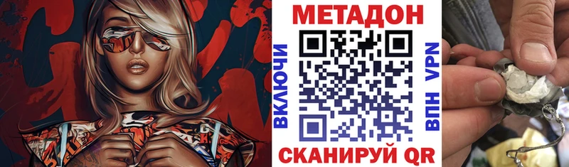 mega как зайти  это телеграм  Инсар  Метадон мёд  как найти наркотики 