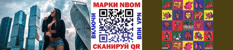 Марки NBOMe 1500мкг  Инсар 